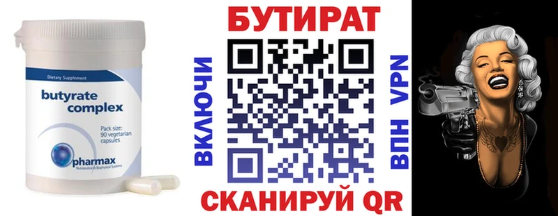 Бутират бутик  Тайга 