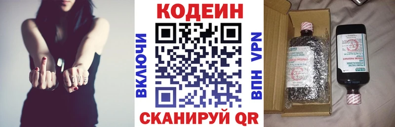 Кодеиновый сироп Lean напиток Lean (лин)  Тайга 
