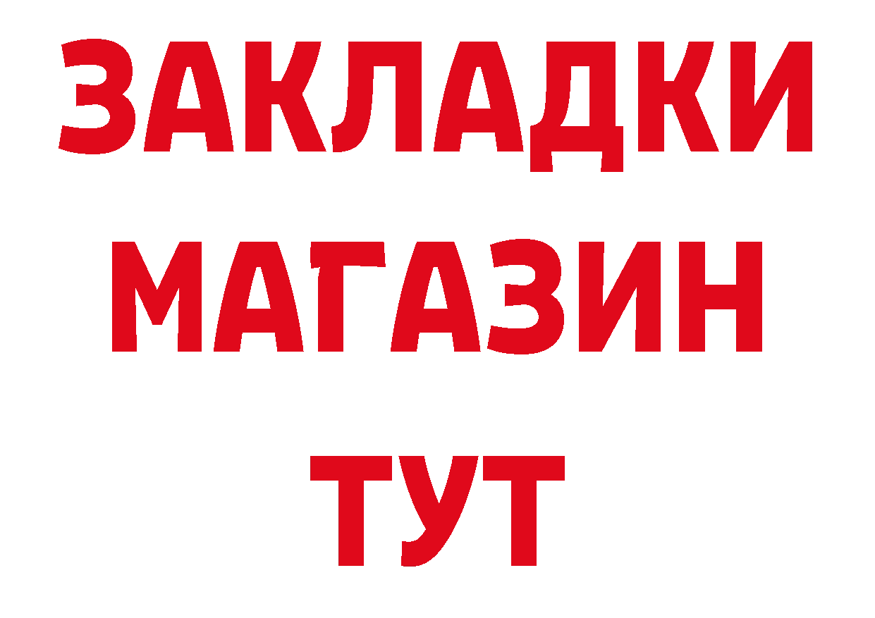 ГЕРОИН герыч зеркало нарко площадка гидра Тайга