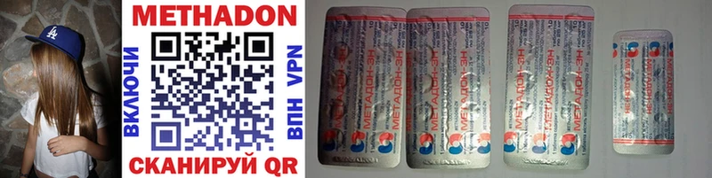 МЕТАДОН methadone  даркнет как зайти  Тайга  гидра ссылка 